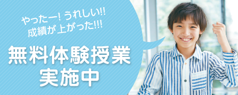 夏期ご入会キャンペーン実施中！