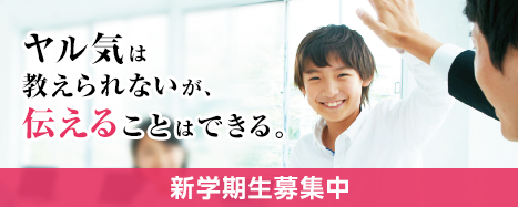 新学期に向けて勉強の準備は大丈夫でしょうか？前向きな勉強ライフを応援致します！