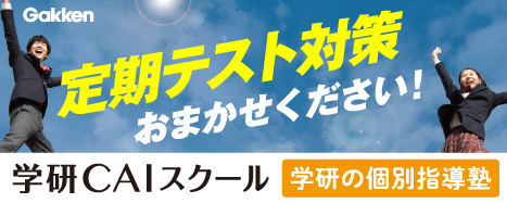 新規会員生募集中！！