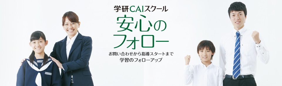 選べる学習指導時間