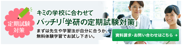 資料請求・お問い合わせはこち