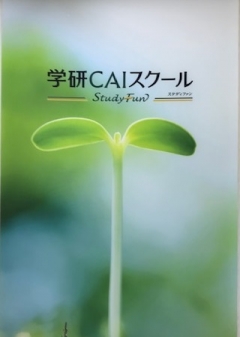 お陰さまで創立１１周年！　これからも「学校の授業が解くわかる塾」を目指します