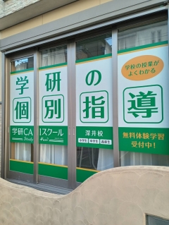 どんな子も大歓迎！いっしょに夢を実現しましょう