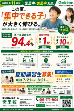 いっしょに夢や可能性を膨らませていこう！