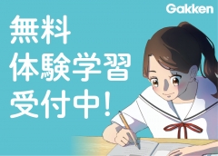 学習の困りごとに向き合う塾です！