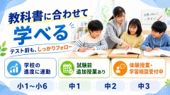 中間試験 期末試験対策に おすすめします