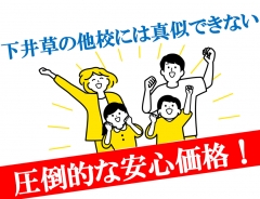 成績も、受験も、本気で。 5教科を、学研ならではの安心価格で。