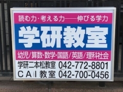 全教科学習が可能です。オンライン授業が可能。