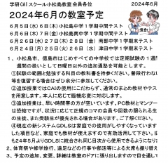 ５教科指導、学校の試験対策を定額実施