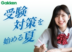 テスト勉強の仕方を身につけよう！