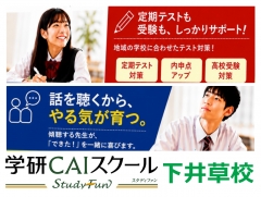 話を聴くから、やる気が育つ。”傾聴先生”が生徒の成長を一緒に喜びます。