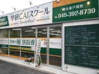 横浜東戸塚校1