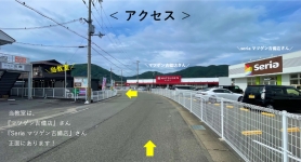有田川校1