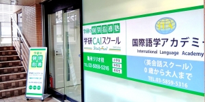 亀有リリオ校1