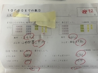 大和南林間校2