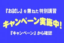 関中央教室2