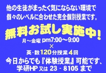 関中央教室2