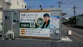 佐原校3
