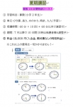 深井校3