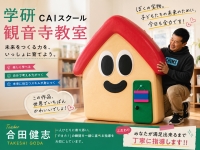 観音寺教室4