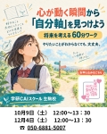 生駒校4