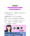 深井校5