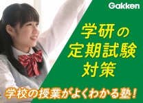 個別指導 成瀬校6