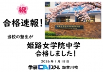 加古川校6