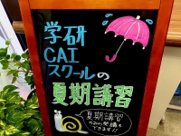 すばる校6