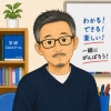 森教室長