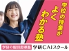 <中学生>目標の高校に近づきました~❗❗