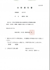 2026市ヶ尾高校合格（秋葉中学校）