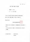 2024鎌倉高校合格（名瀬中学校）