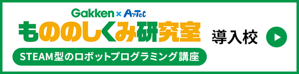 もののしくみ研究室